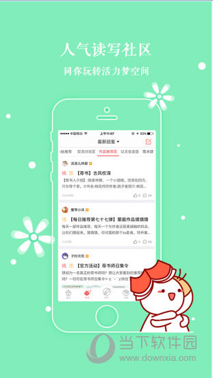 汤圆创作下载