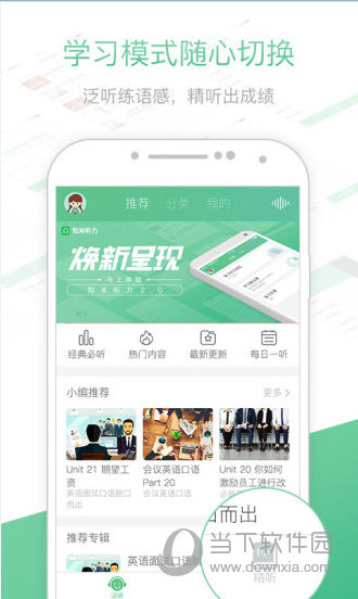 知米听力下载