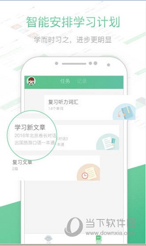 知米听力电脑版下载