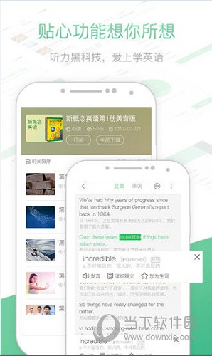 知米听力电脑版下载