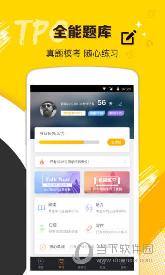 托福Easy姐
