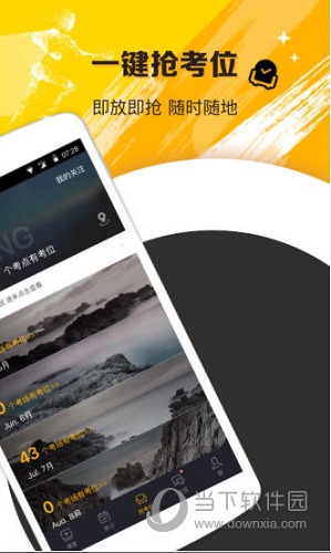 托福Easy姐电脑版