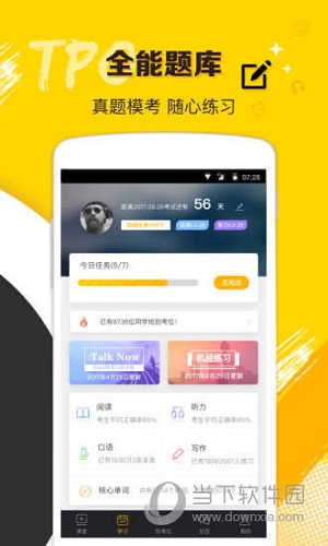 托福Easy姐电脑版下载