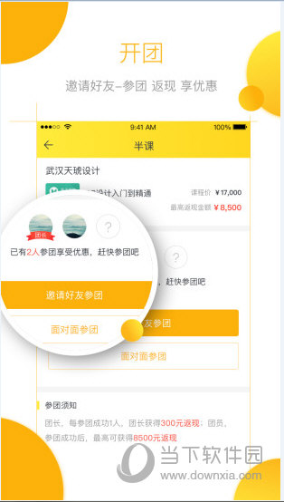 半课