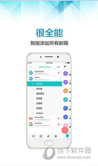 沃邮箱下载
