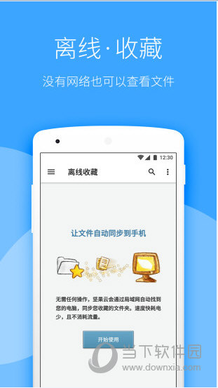 坚果云apk下载