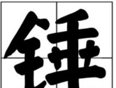 搜索关键词:表情包 ,查找到:12条相关记录