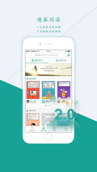 道客阅读手机版 V3.3.6 安卓版截图1