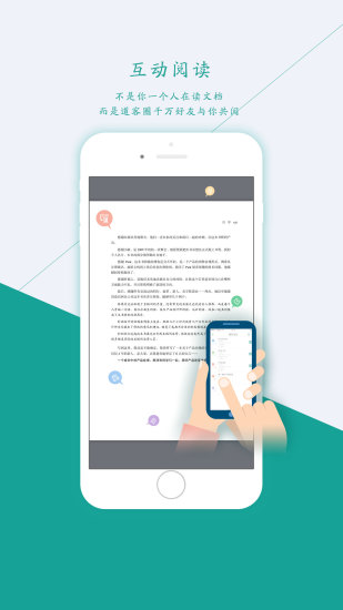 道客阅读手机版 V3.3.6 安卓版截图4