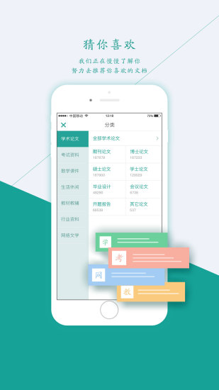 道客阅读手机版 V3.3.6 安卓版截图3