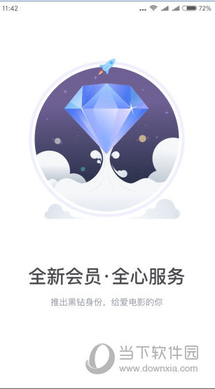淘票票iPhone版