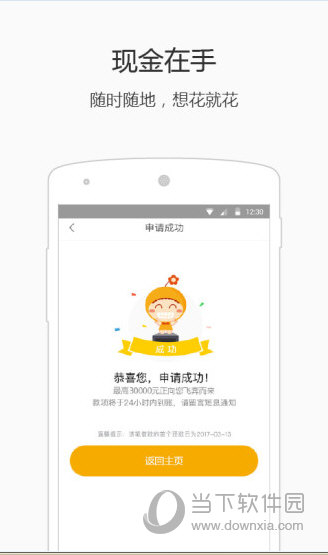 小花钱包app下载