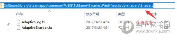 打开shaders文件夹复制路径