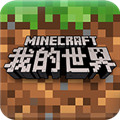 我的世界 V0.1.0.24022 安卓版
