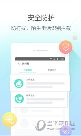 和通讯录