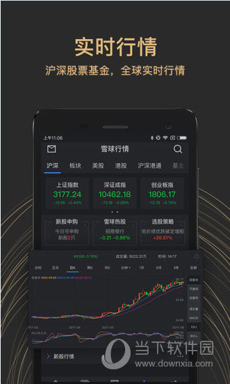 雪球下载