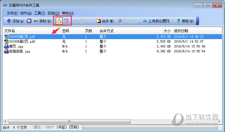 可以调整顺序