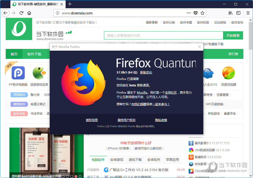 Firefox Quantum