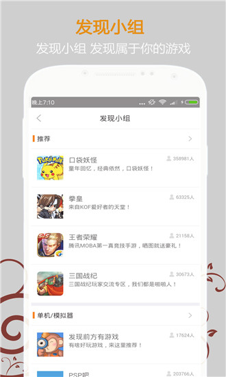 悟饭游戏厅 V5.0.3.2 安卓最新版截图2