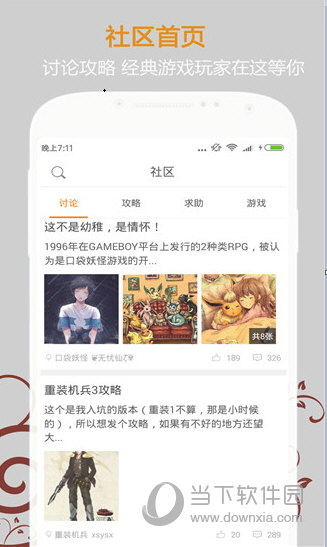 悟饭游戏厅