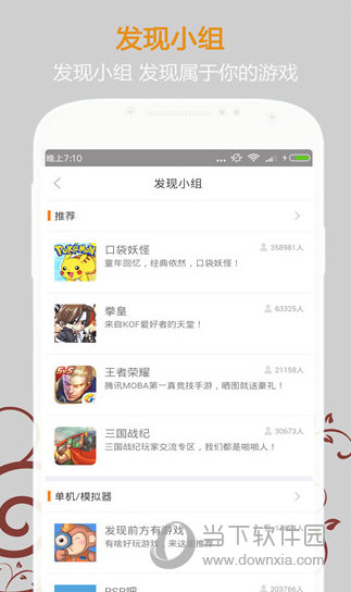 悟饭游戏厅