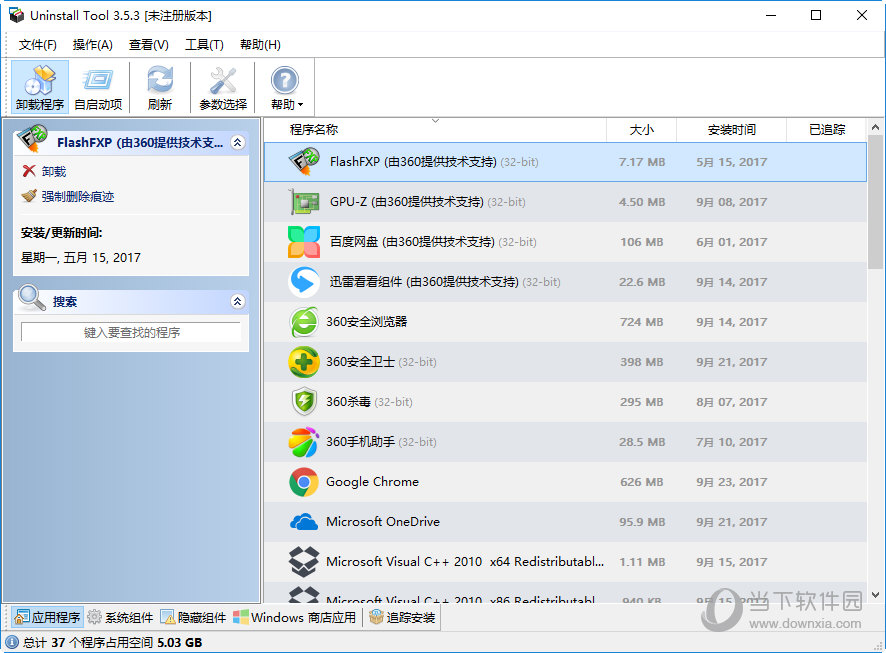 Uninstall Tool(系统软件卸载工具) V3.6.0 Build 5686 最新正式版