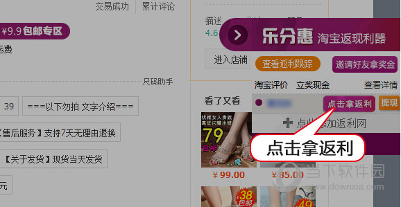 选择返利网站