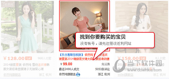 乐分惠帮您找到您要购买的宝贝