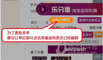提交订单后即可点击查看订单是否已经跟踪