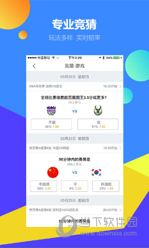 腾讯体育VIP免费破解版
