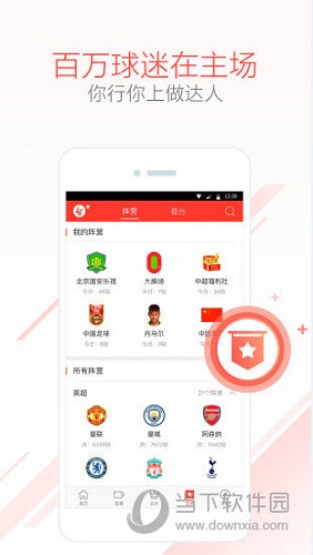 乐视体育电脑版下载