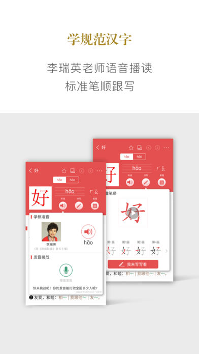 新华字典APP V3.0.22 安卓版截图2