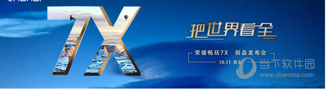 华为荣耀将于10月11日在西安召开新品发布会,旗下的全面屏新机畅玩7X将正式亮相,不过今日,手机官方微博发布预告,暗示发布会的主角不止有手机,将有神秘设备一同亮相。 荣耀手机官方微博预告:他的心很大,喜欢用不同的视角看世界,他还讲原则倔脾气,即使喜欢你们,也要10月11日才愿意出来,那你们就耐心等他一下,#荣耀Waterplay#新品上线。 而根据和一同发布的预热视频,我们可以看到荣耀Waterplay的轮廓,不出意外应该是一款平板电脑,配备有一颗腰圆形Home键,可能将加入防水功能,具体配置有待官方