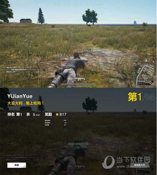 绝地求生大逃杀吃鸡生成器