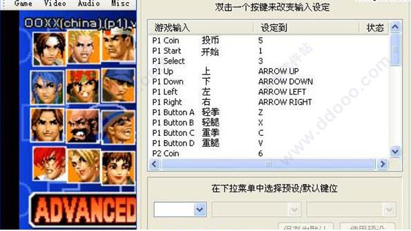 GGPO对战平台|GGPO对战平台 V1.5.3.9130 官方版下载