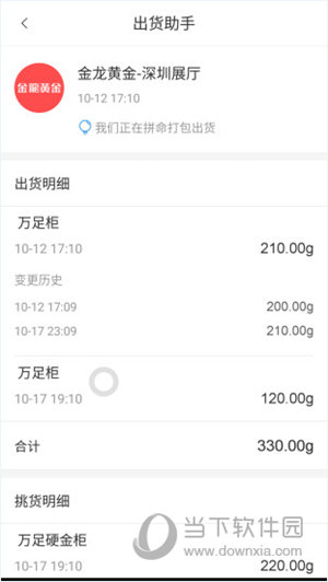珠宝管家电脑版下载