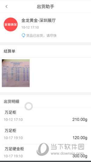 珠宝管家电脑版下载