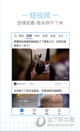 腾讯新闻安卓版