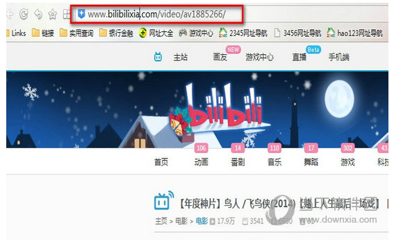 哔哩哔哩地址更换截图