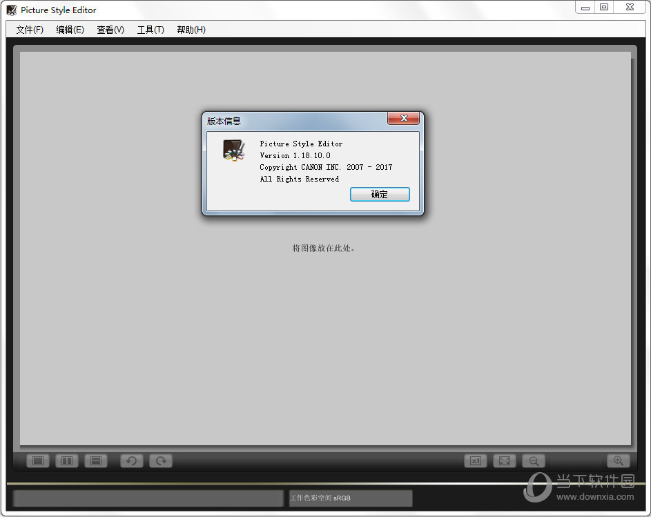 Picture Style Editor下载|Picture Style Editor(佳能照片处理) V1.18.10 官方版 下载_当下