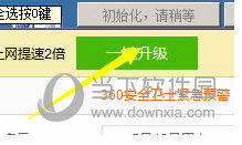 打开腾讯桌球辅助
