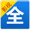 影视大全APP V5.7.2 安卓最新版