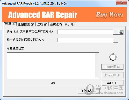 Advanced RAR Repair破解版