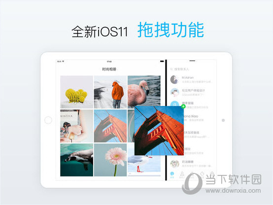 腾讯QQ iPad版
