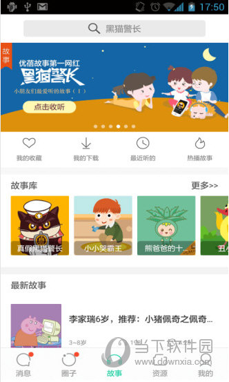 优蓓通电脑版
