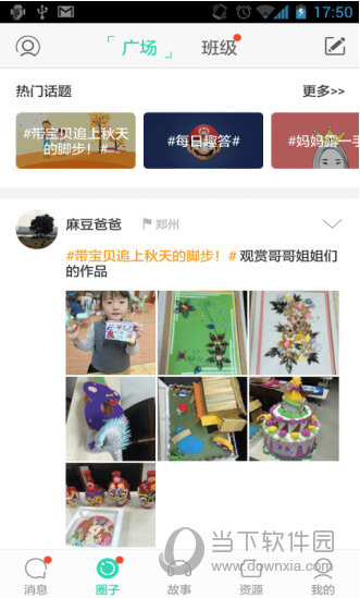 优蓓通电脑版