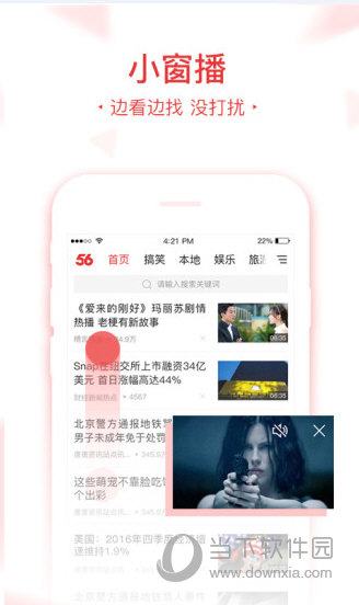 56视频苹果版