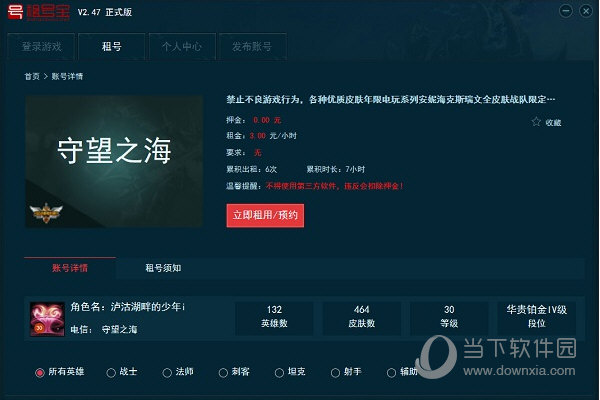 一键浏览所有游戏，所有分区，所有账号列表