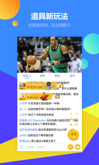 腾讯体育永久VIP破解版 V5.7.0 最新免费版截图4