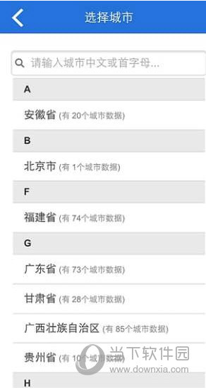 掌中广材电脑版